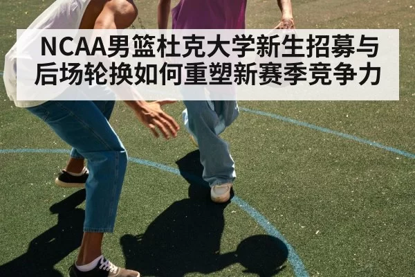 basketball guard dribbling court